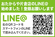 LINE